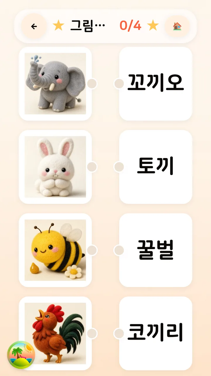 낱말 게임 화면
