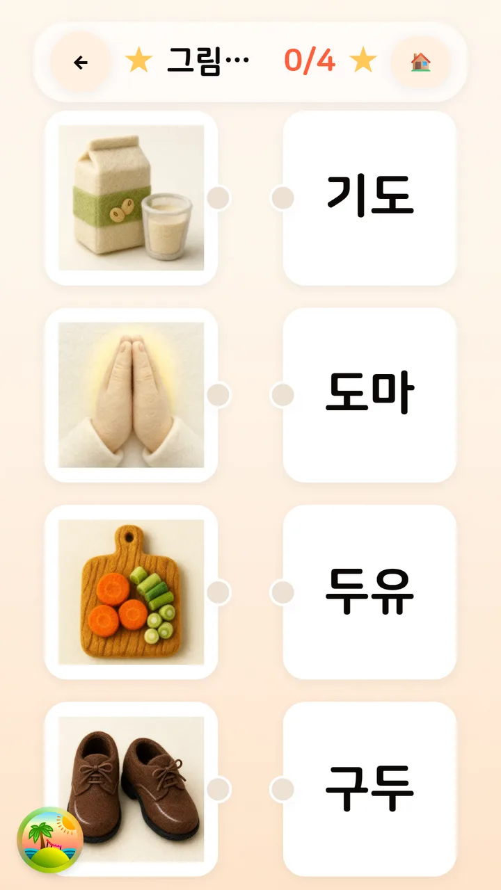 그림 짝 찾기 게임 화면