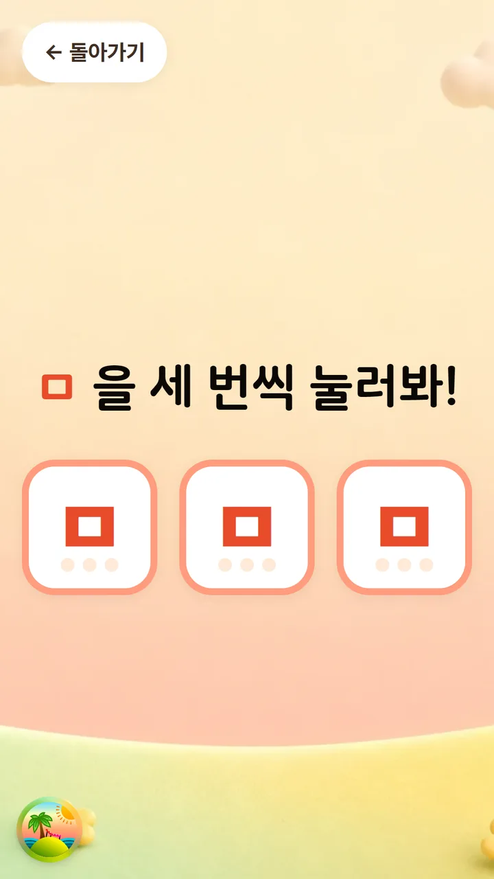 ㅁ 배우기 활동 화면