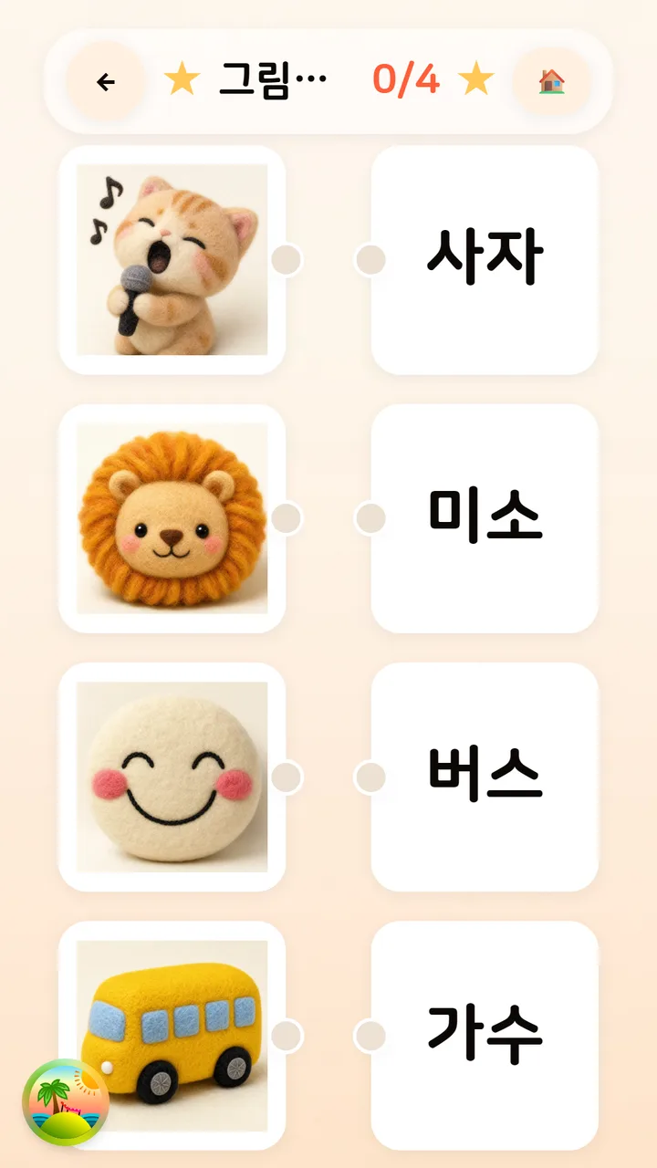 그림 짝 찾기 게임 화면