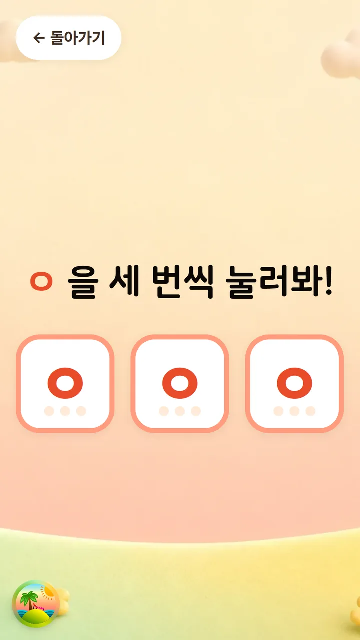ㅇ 배우기 활동 화면