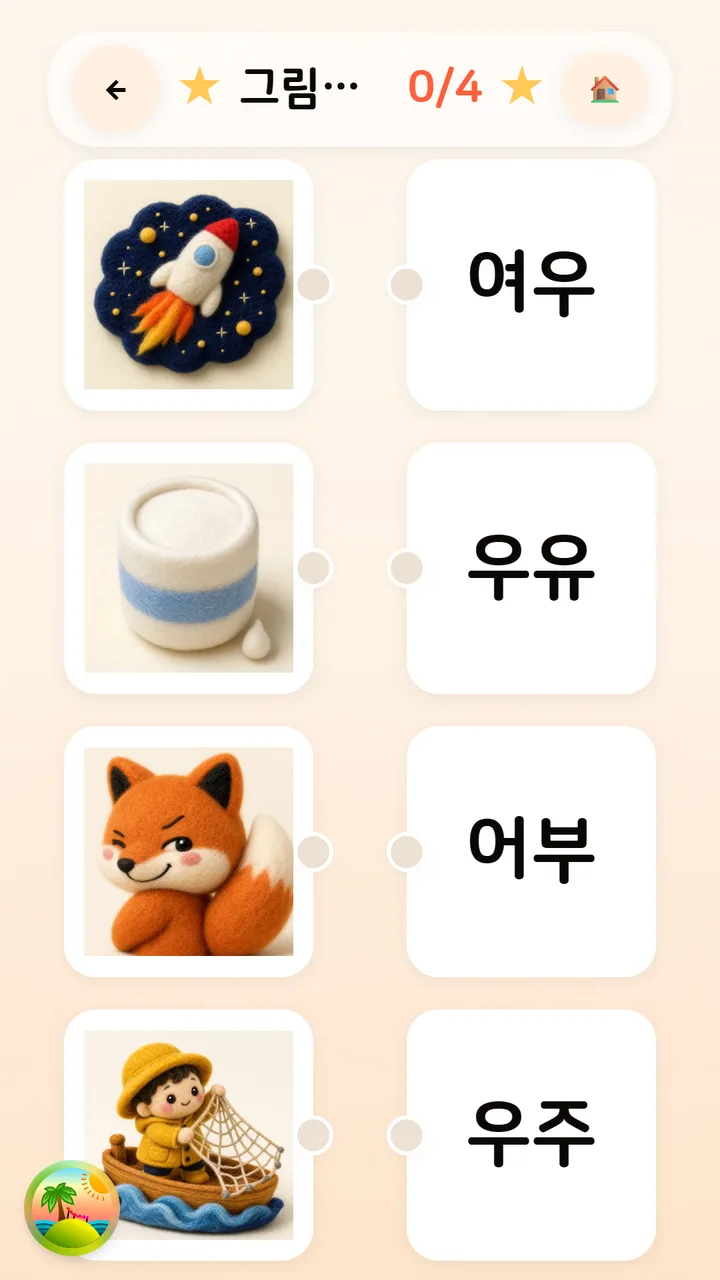 그림 짝 찾기 게임 화면