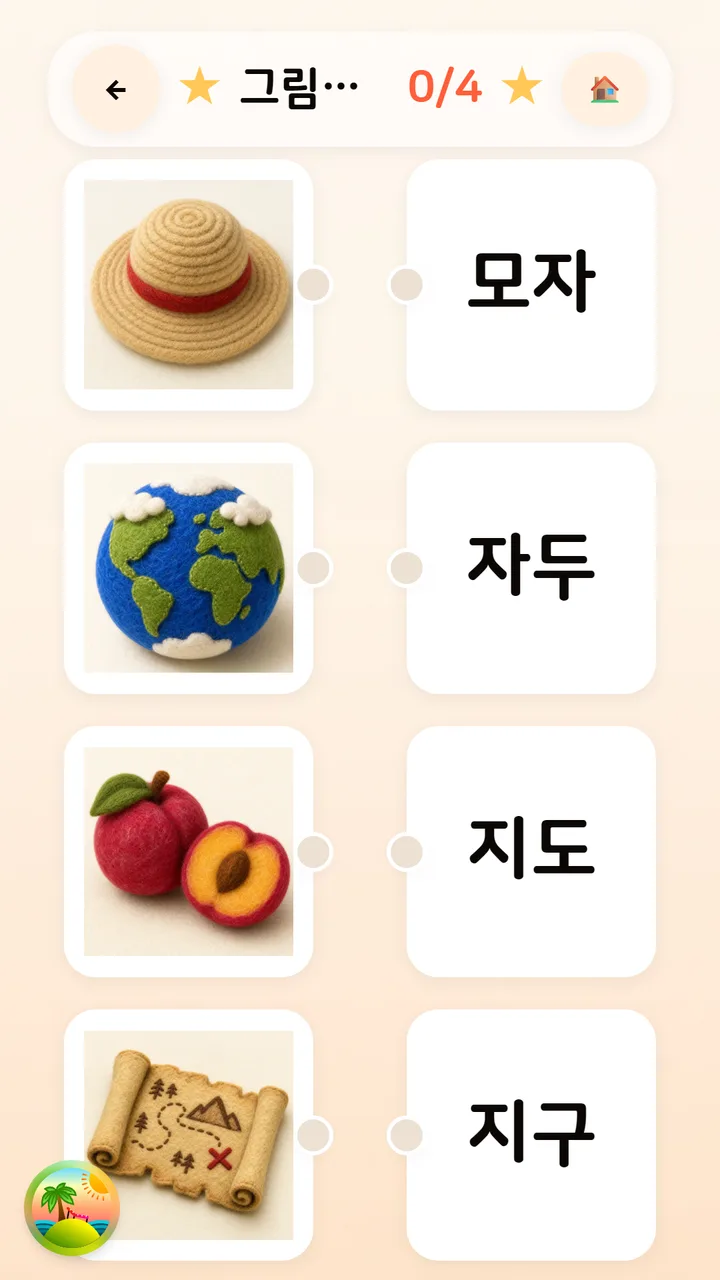 그림 짝 찾기 게임 화면