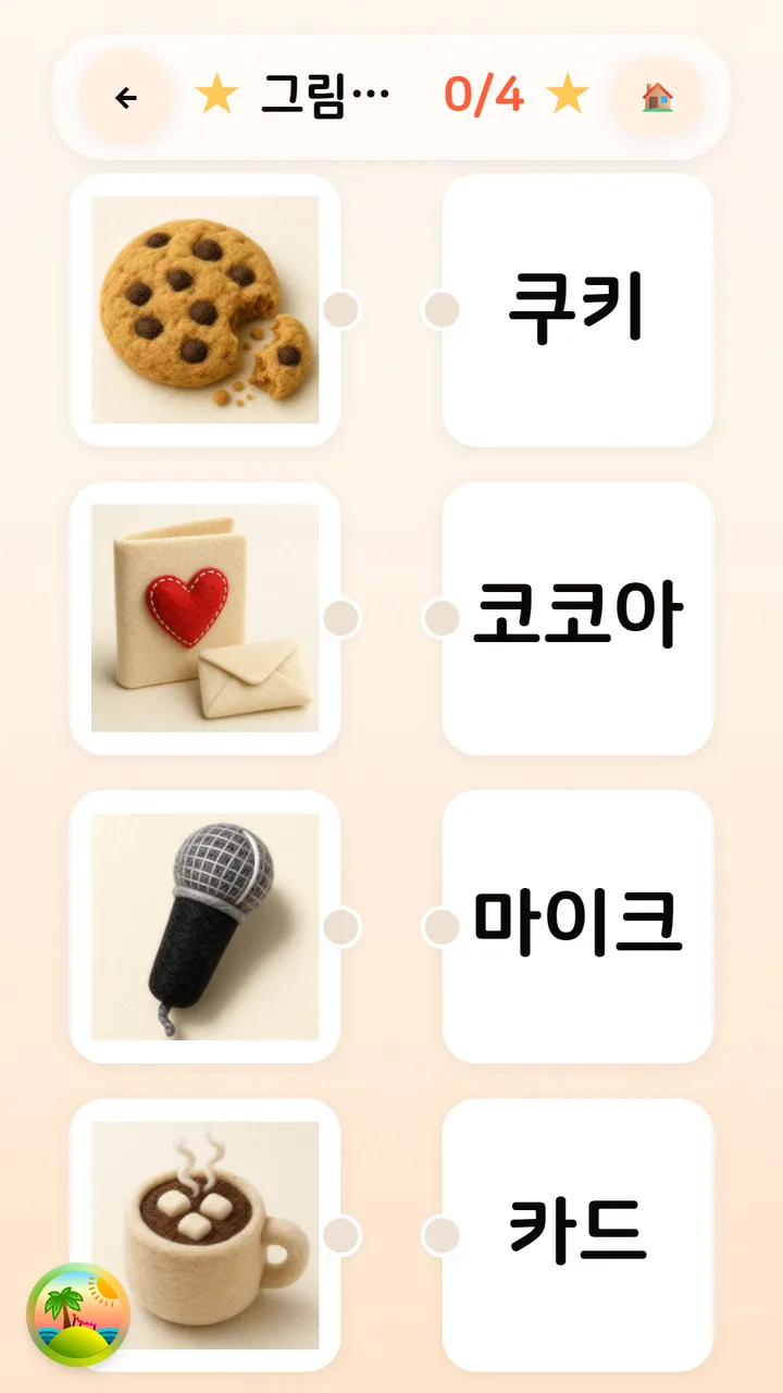 그림 짝 찾기 게임 화면