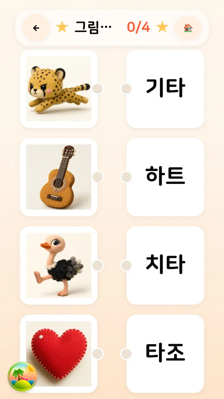 그림 짝 찾기 게임 화면