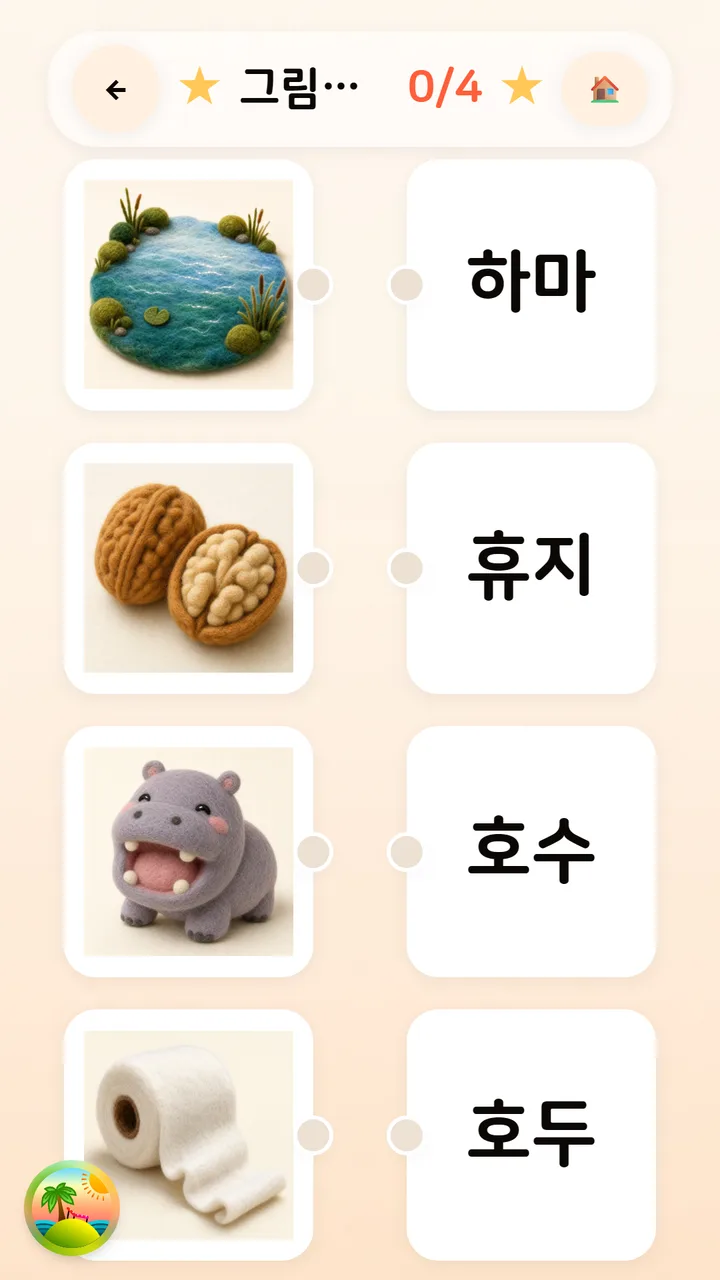 그림 짝 찾기 게임 화면