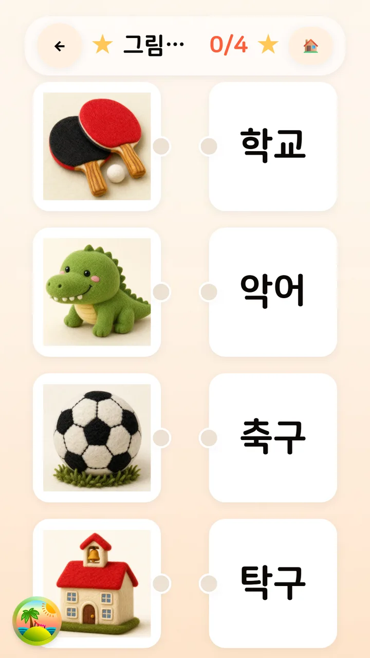 게임 화면