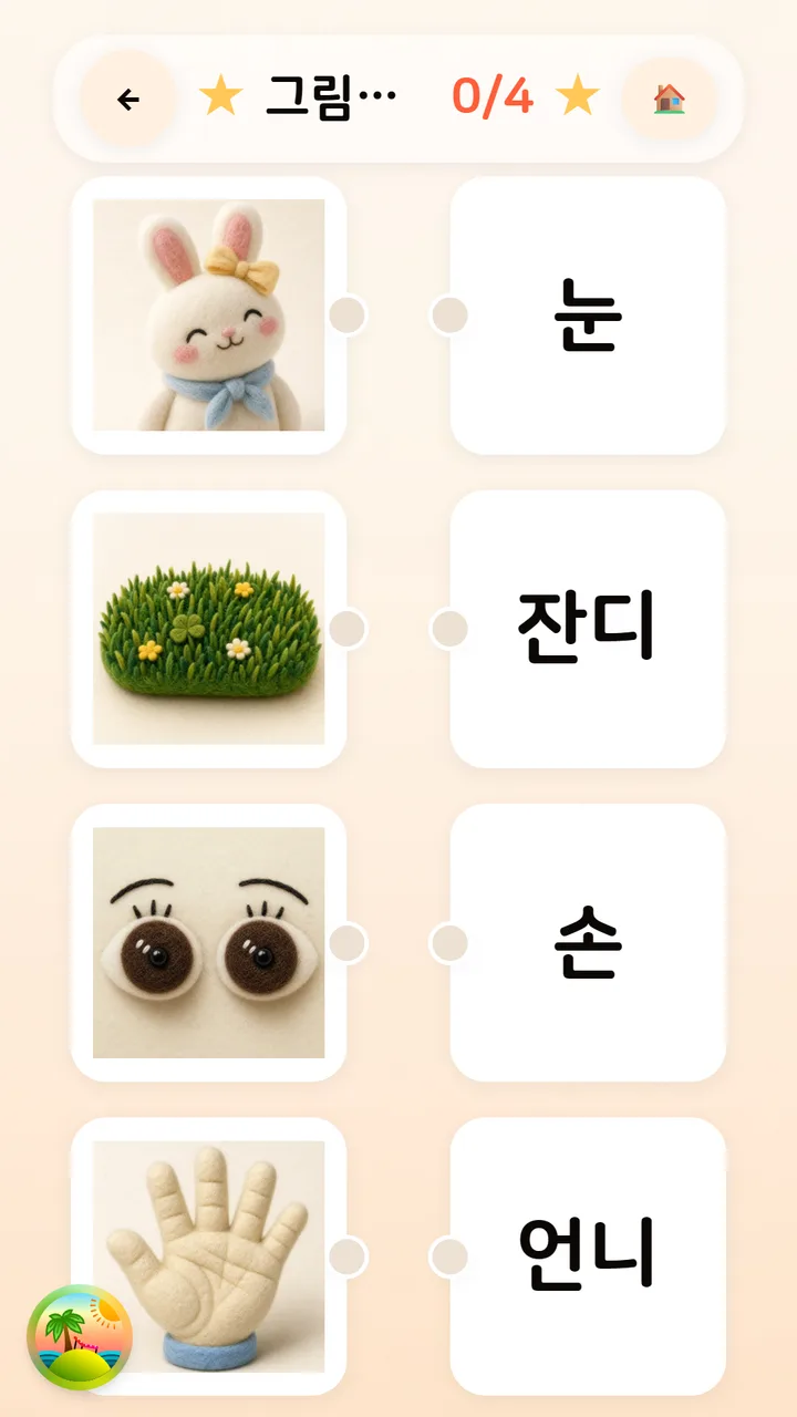 게임 화면
