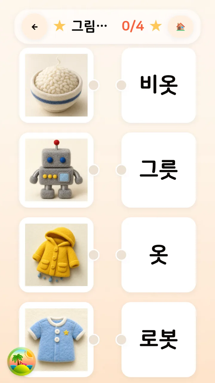 게임 화면