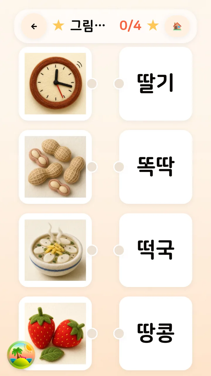 게임 화면