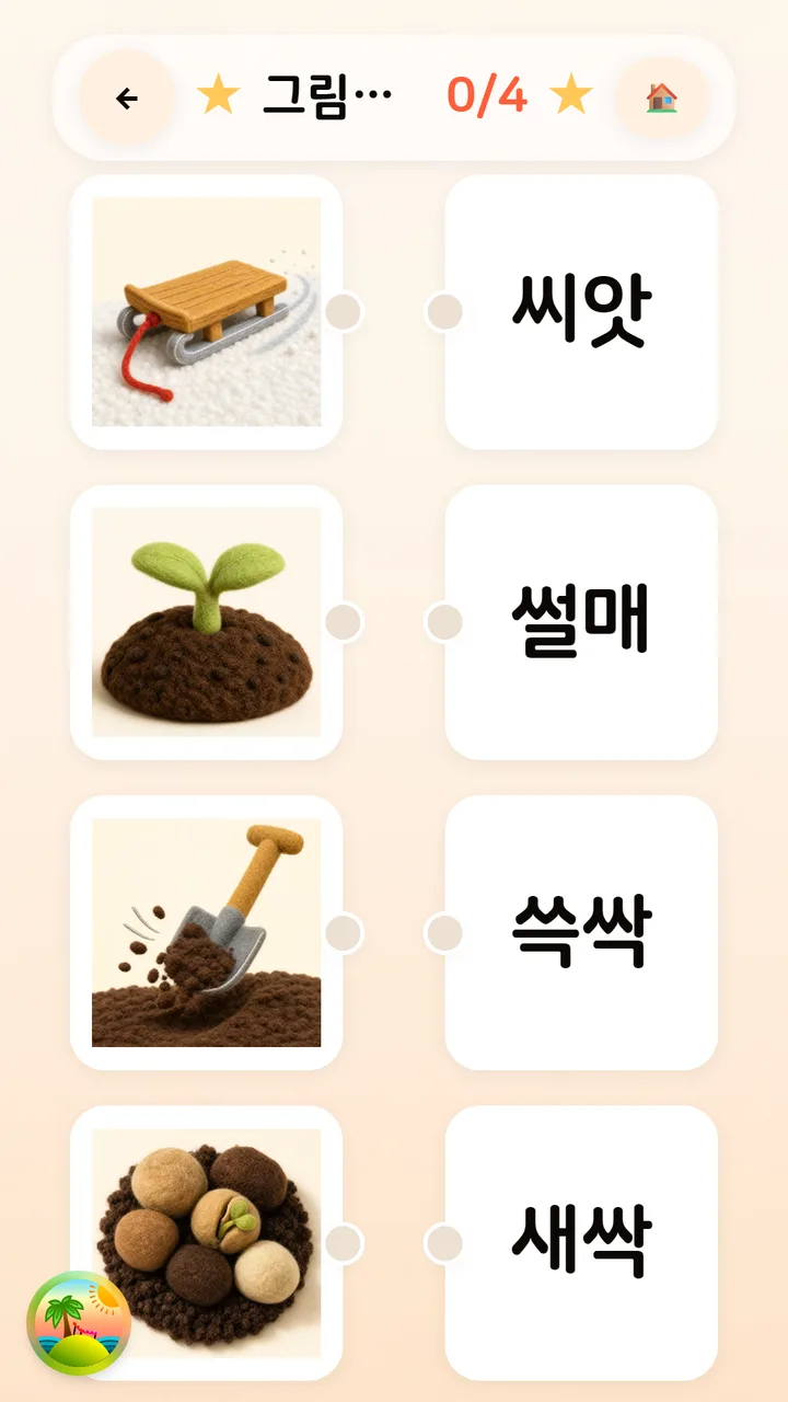 게임 화면