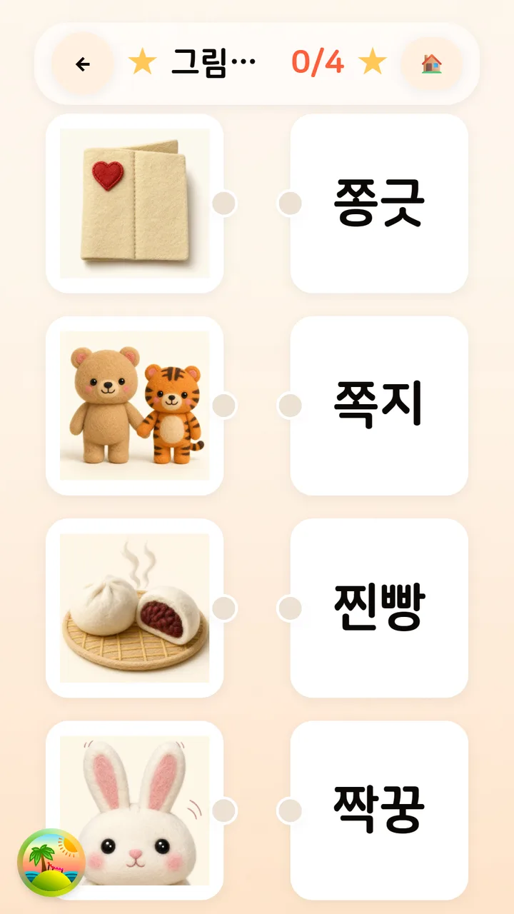게임 화면