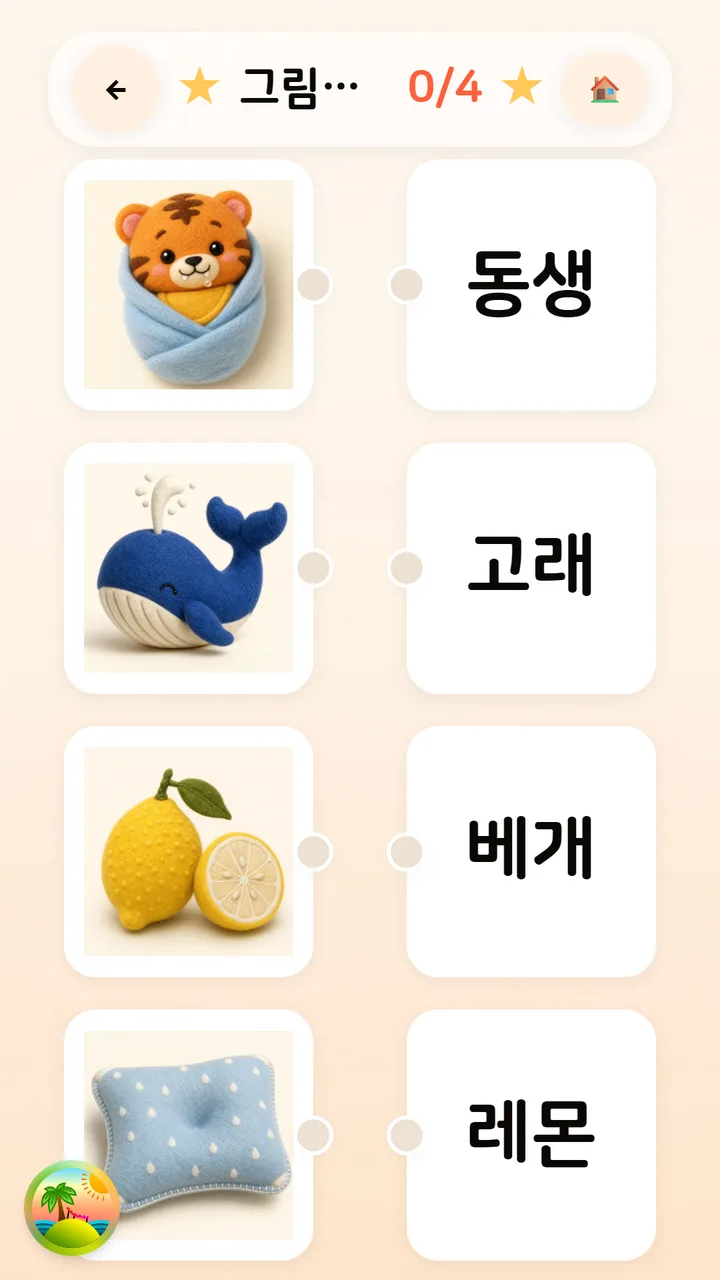 게임 화면