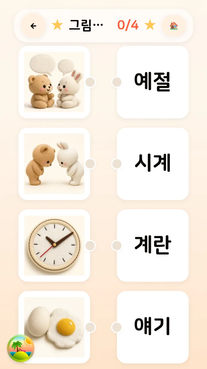 게임 화면