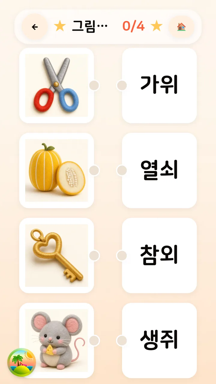 게임 화면