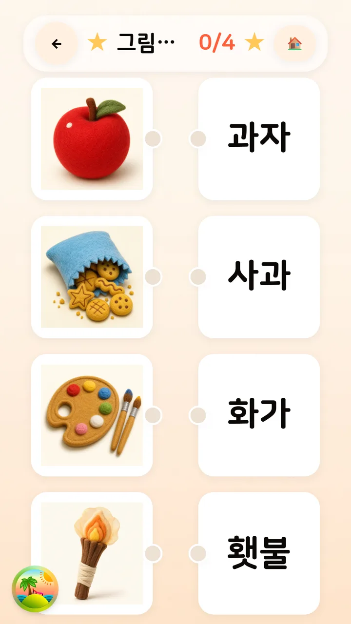 게임 화면